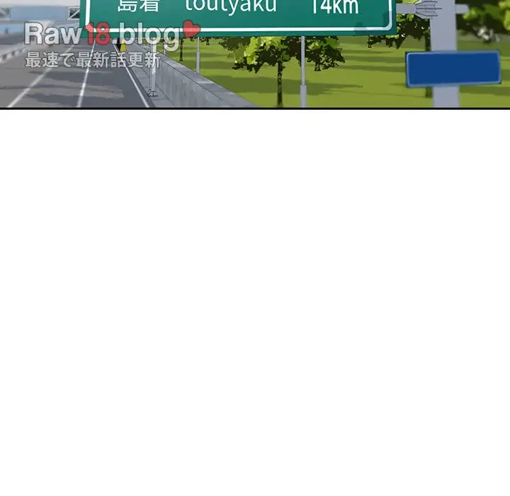 ここ、俺ん家なんですけど!? 第67話 - 117