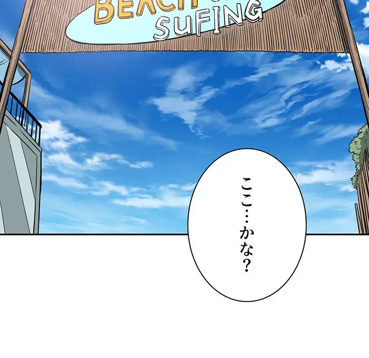 ここ、俺ん家なんですけど!? 第67話 - 121