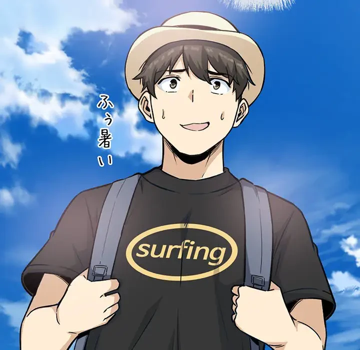 ここ、俺ん家なんですけど!? 第67話 - 125