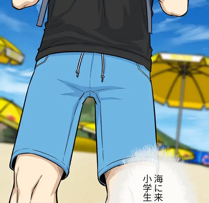 ここ、俺ん家なんですけど!? 第67話 - 126