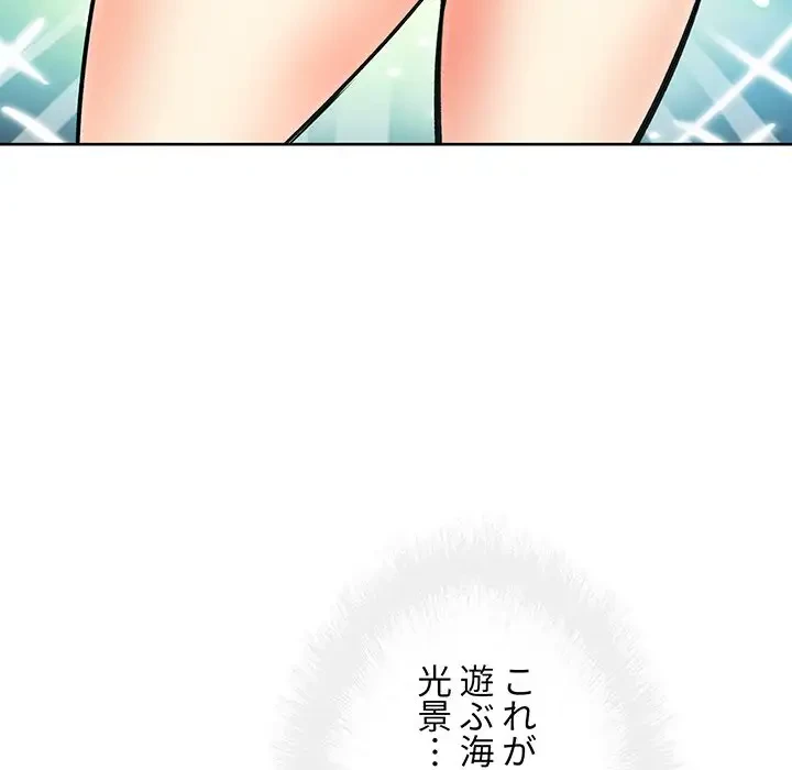 ここ、俺ん家なんですけど!? 第67話 - 134