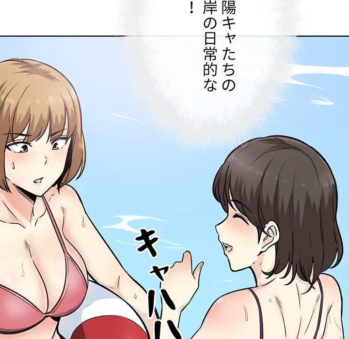 ここ、俺ん家なんですけど!? 第67話 - 135