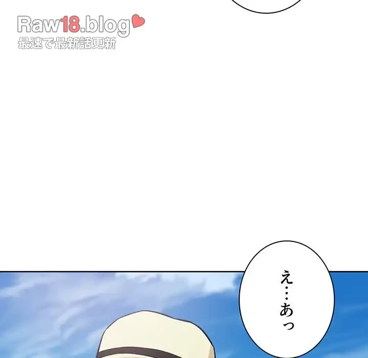 ここ、俺ん家なんですけど!? 第67話 - 142