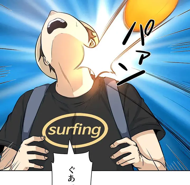 ここ、俺ん家なんですけど!? 第67話 - 145