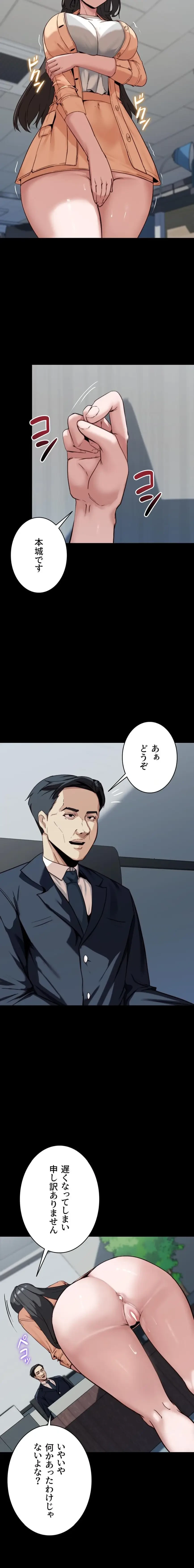 発情女上司のしつけかた 第8話 - 4