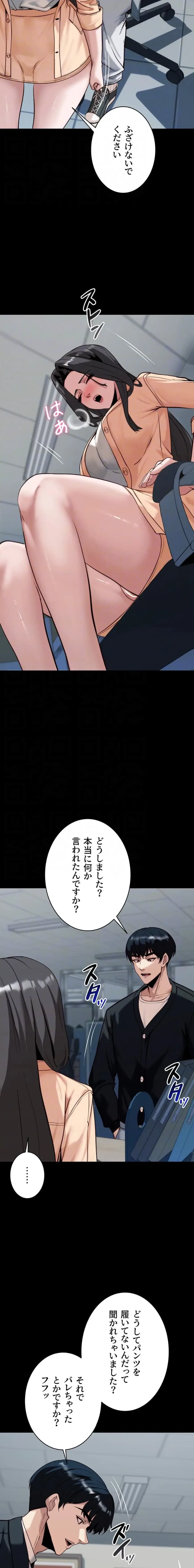 発情女上司のしつけかた 第8話 - 8