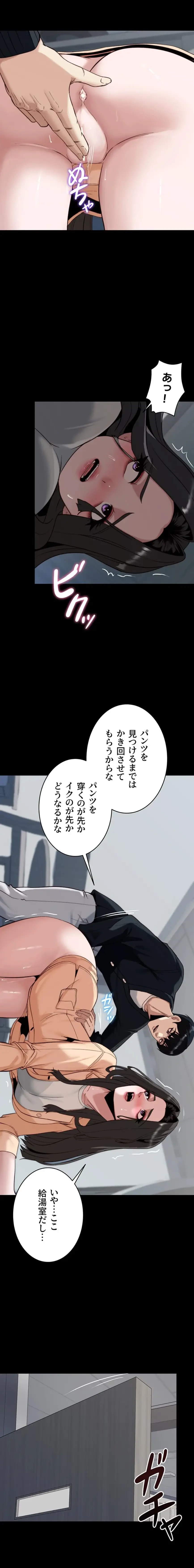 発情女上司のしつけかた 第8話 - 17