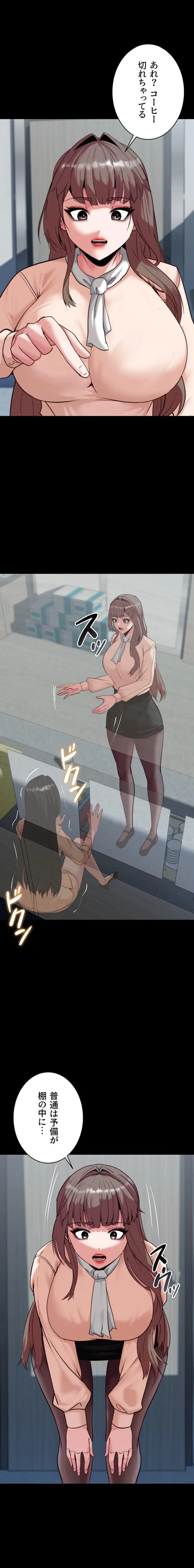 発情女上司のしつけかた 第8話 - 20