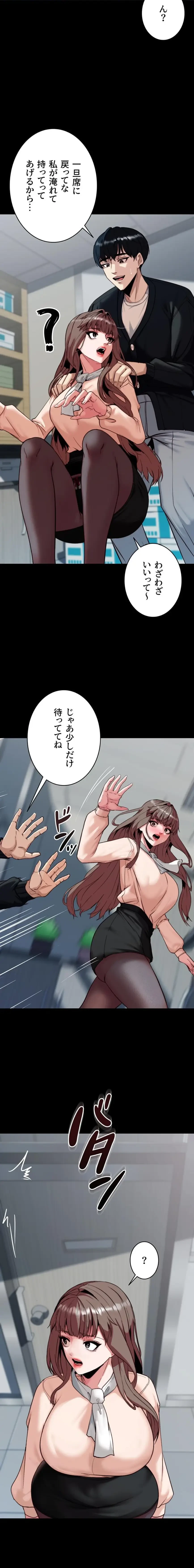 発情女上司のしつけかた 第8話 - 22