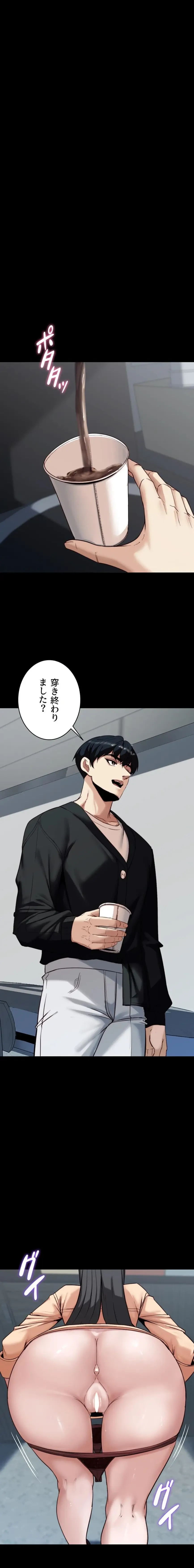 発情女上司のしつけかた 第8話 - 23