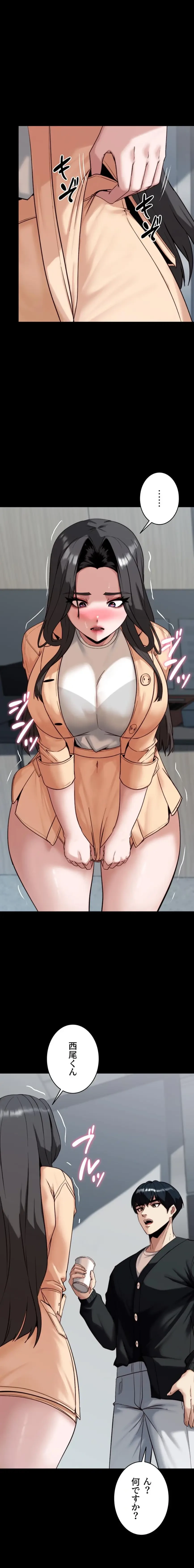 発情女上司のしつけかた 第8話 - 24