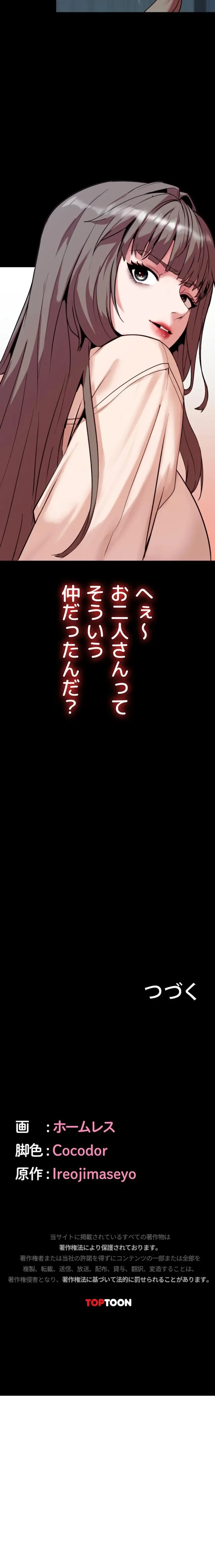 発情女上司のしつけかた 第8話 - 26