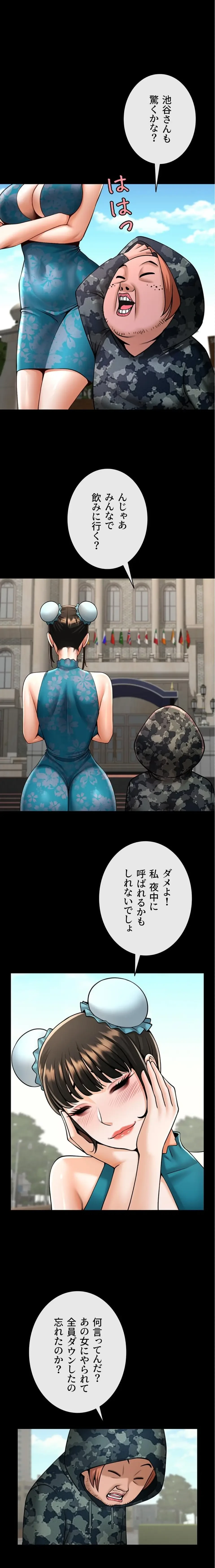 ザチートバッター 第122話 - 1