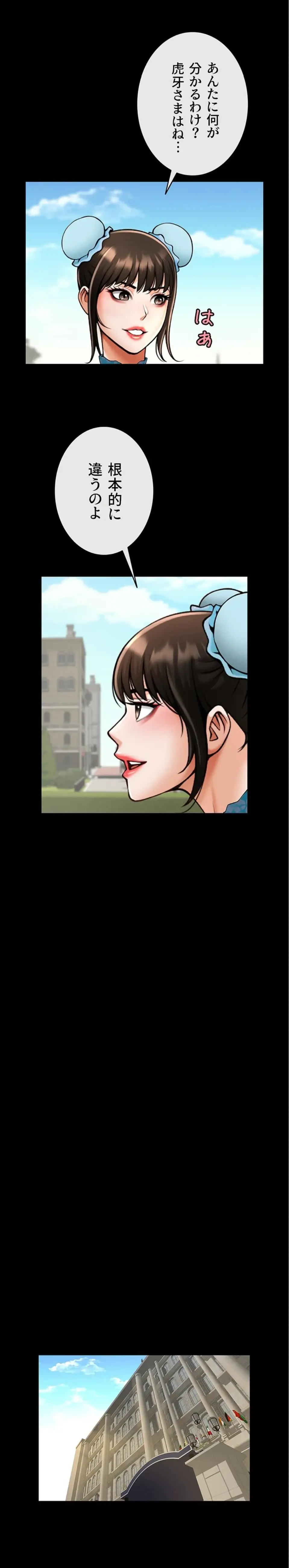 ザチートバッター 第122話 - 2