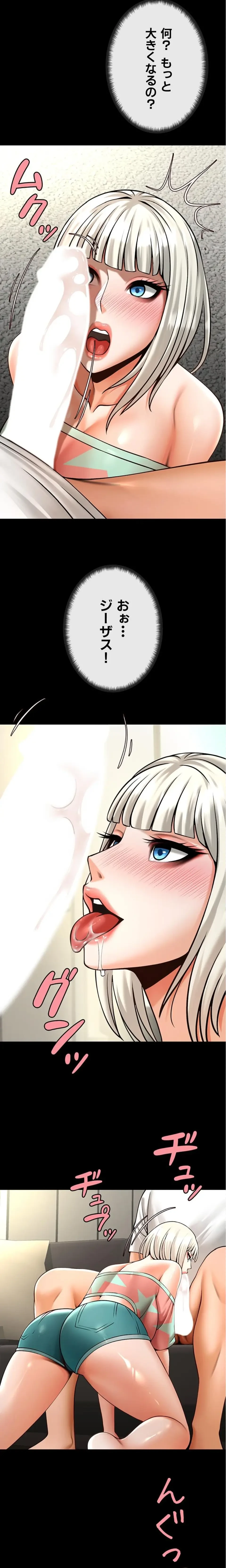 ザチートバッター 第122話 - 4