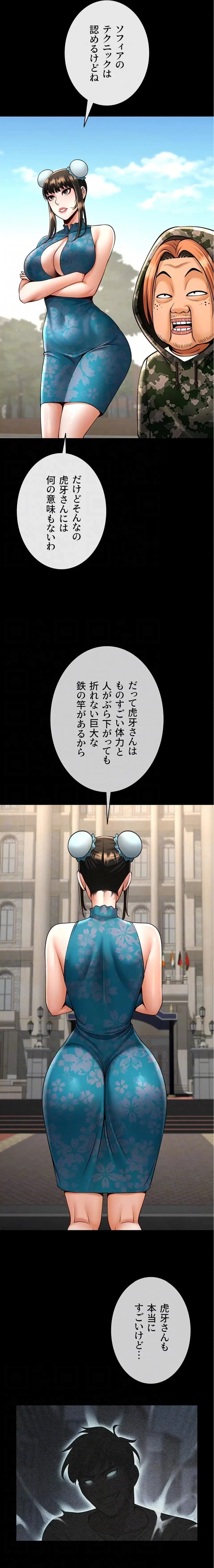 ザチートバッター 第122話 - 6