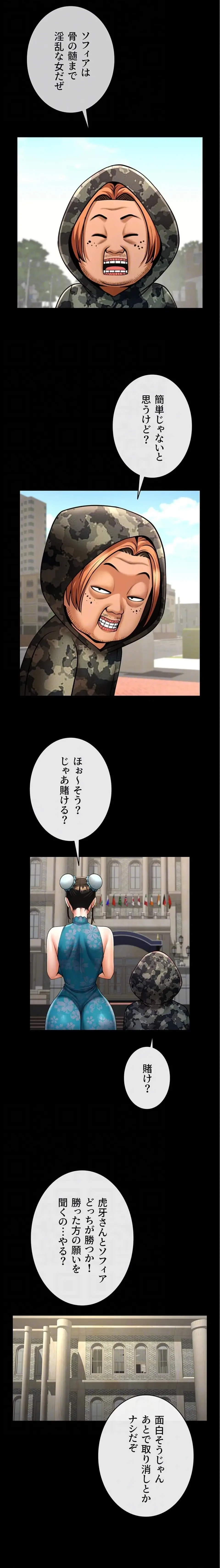 ザチートバッター 第122話 - 7