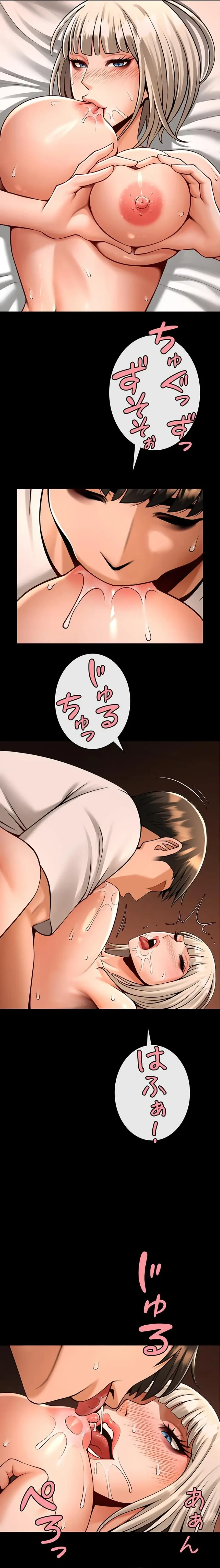 ザチートバッター 第122話 - 13