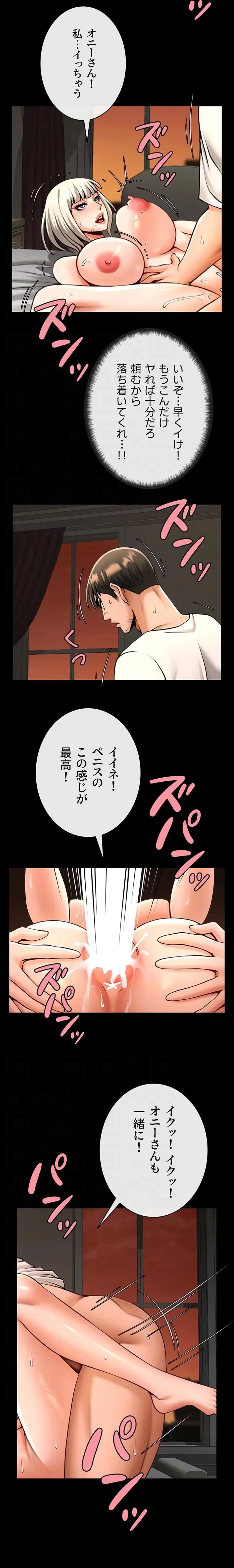 ザチートバッター 第122話 - 15