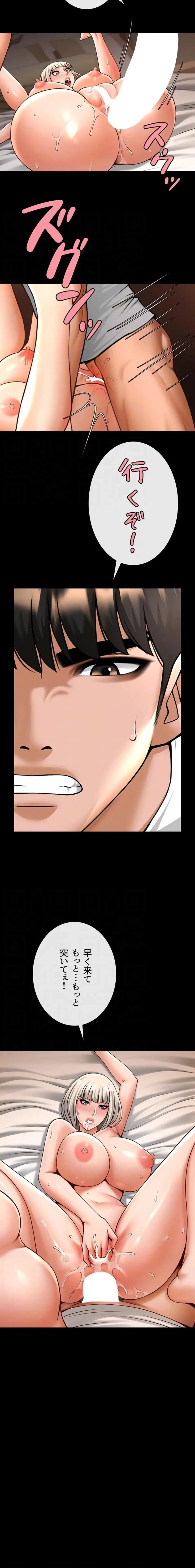 ザチートバッター 第123話 - 5