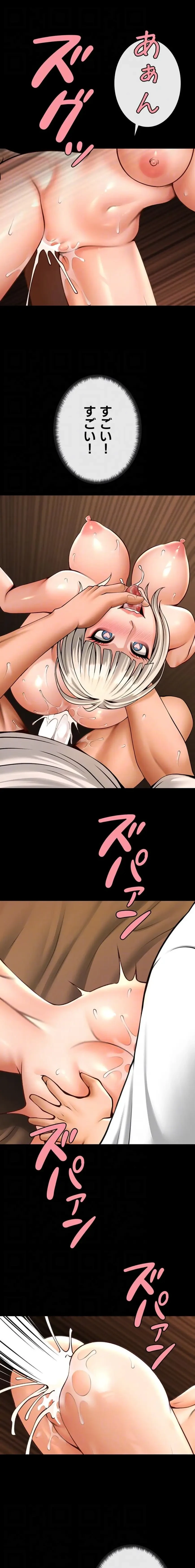 ザチートバッター 第123話 - 7