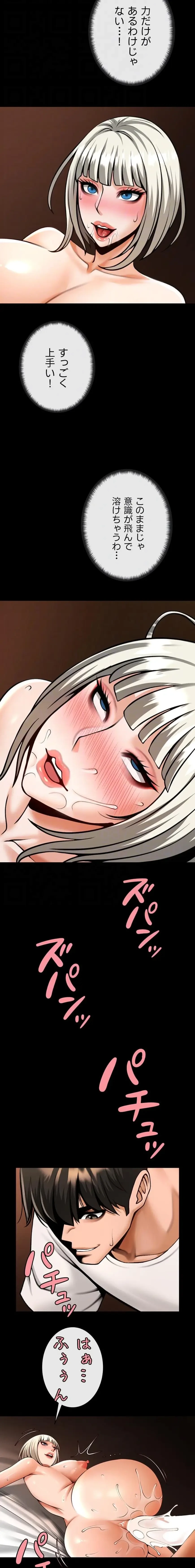 ザチートバッター 第123話 - 8