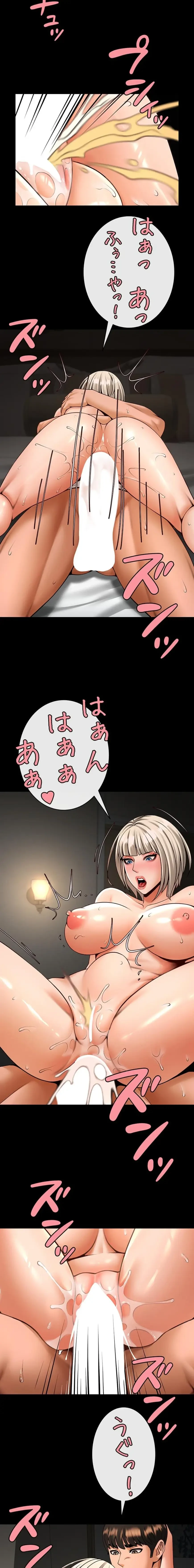 ザチートバッター 第123話 - 9