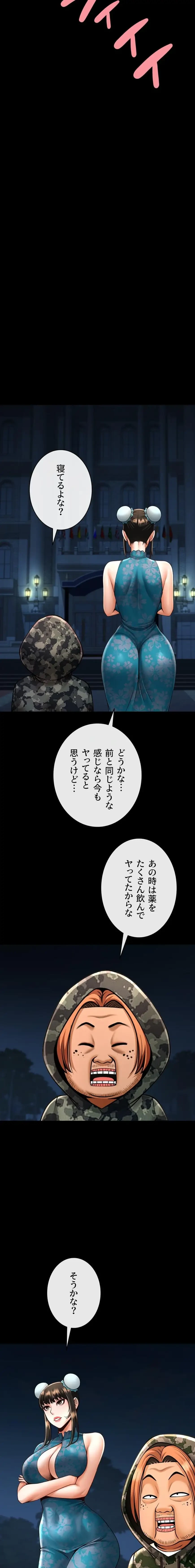 ザチートバッター 第123話 - 11