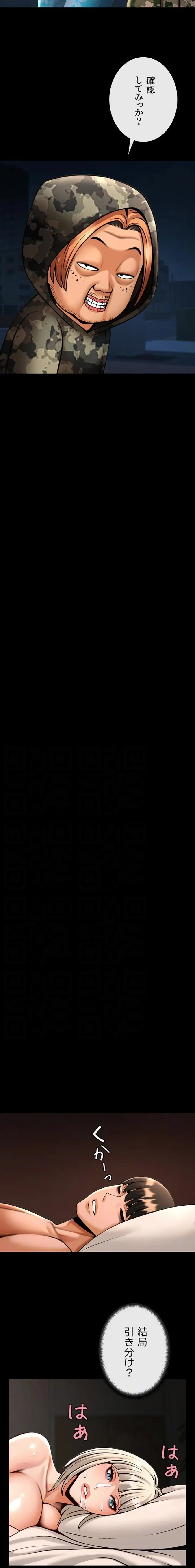 ザチートバッター 第123話 - 12