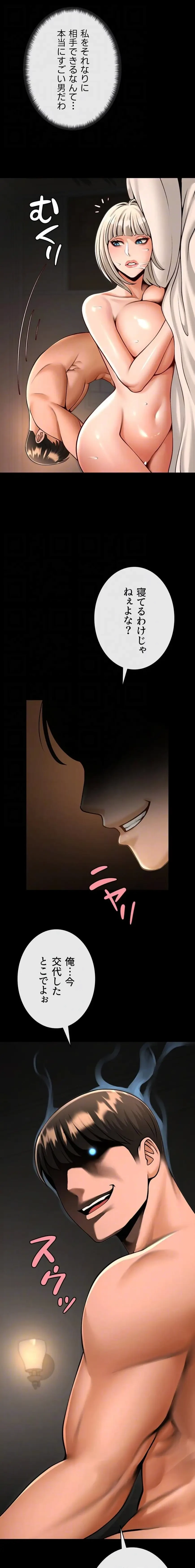 ザチートバッター 第123話 - 13