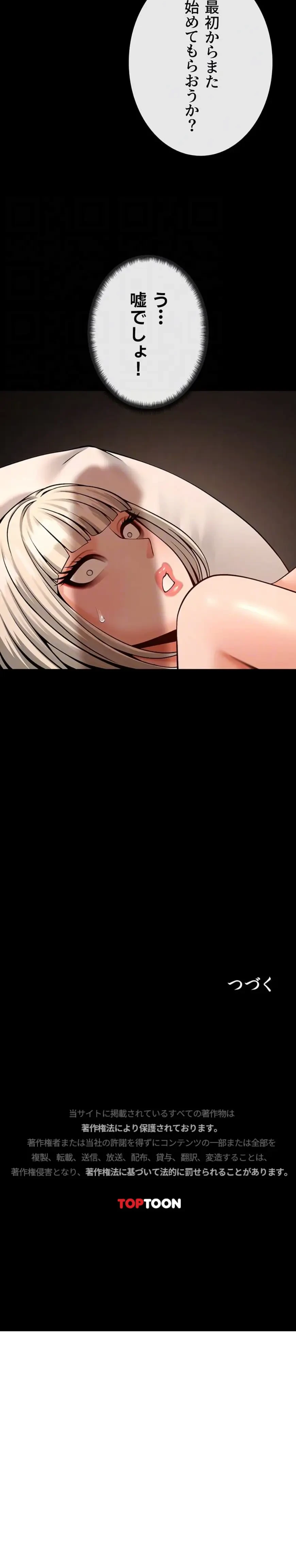 ザチートバッター 第123話 - 14