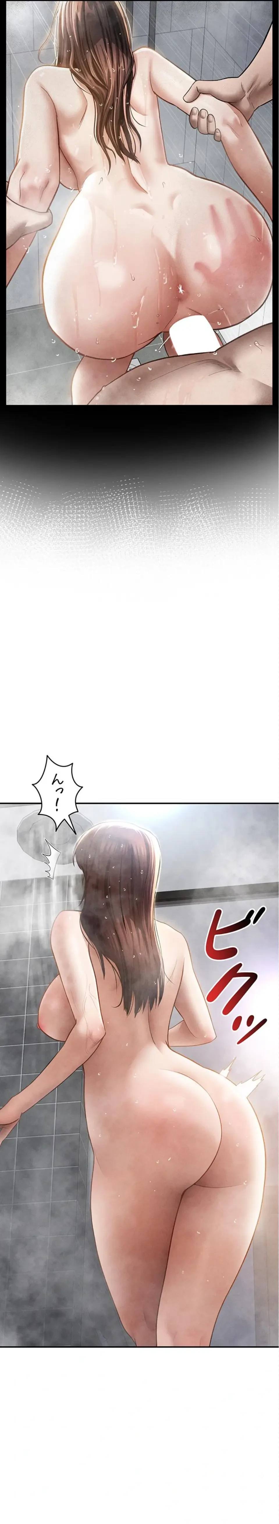 溢れる愛欲を視た 第72話 - 14