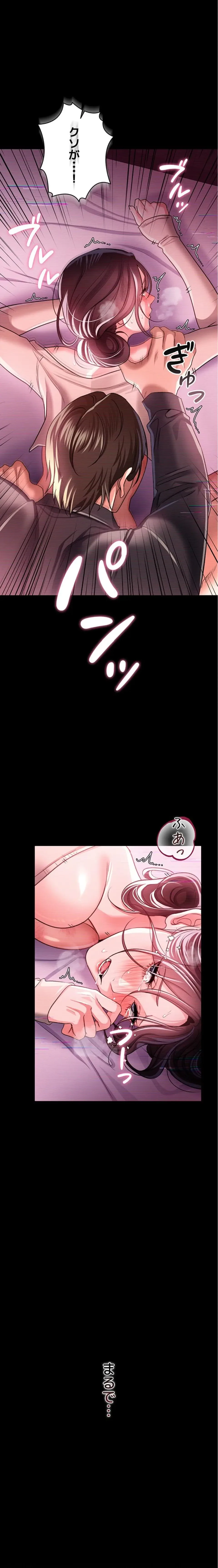 人妻は夫の前で抱かれる 第32話 - 1