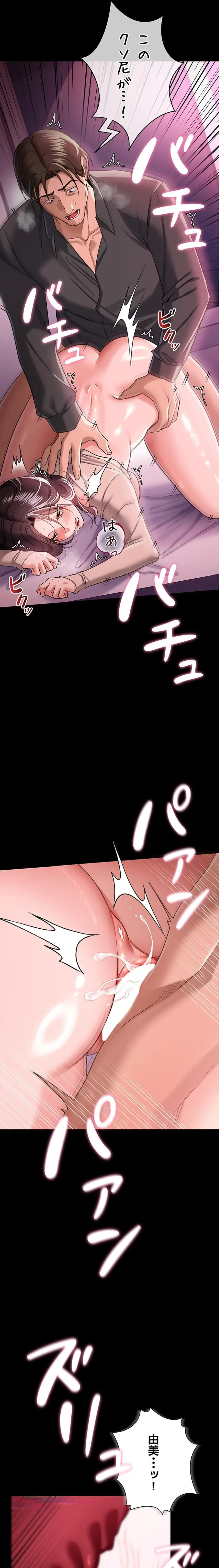 人妻は夫の前で抱かれる 第32話 - 4