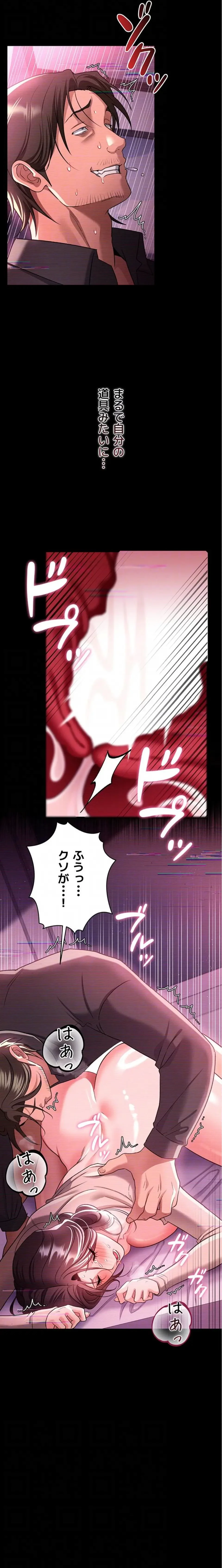 人妻は夫の前で抱かれる 第32話 - 7