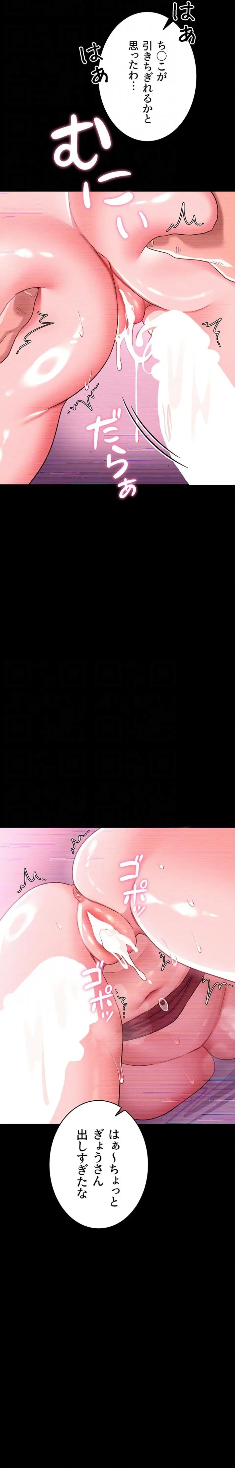 人妻は夫の前で抱かれる 第32話 - 8