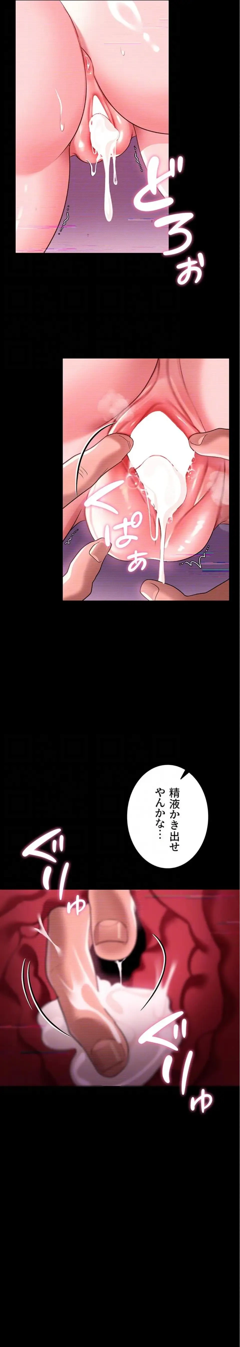 人妻は夫の前で抱かれる 第32話 - 9