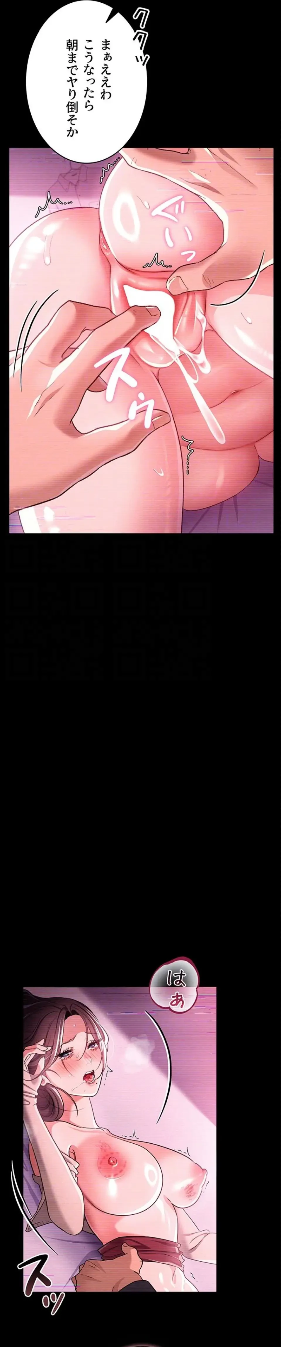 人妻は夫の前で抱かれる 第32話 - 10