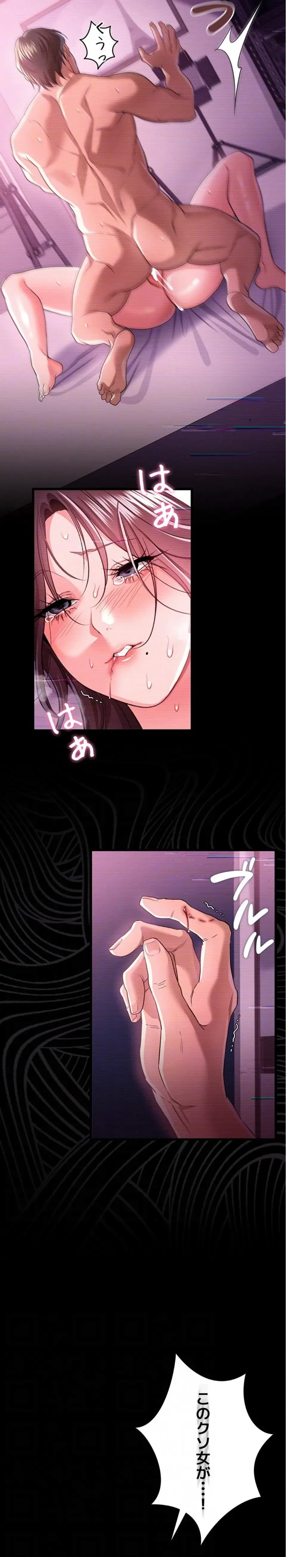 人妻は夫の前で抱かれる 第32話 - 17