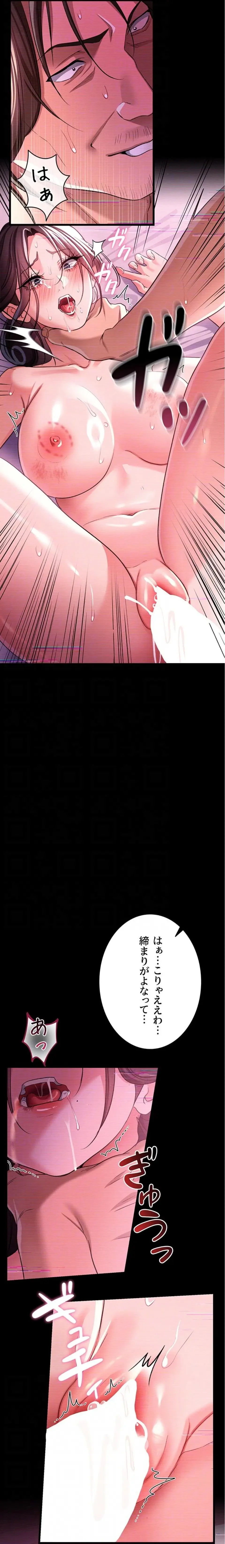 人妻は夫の前で抱かれる 第32話 - 18