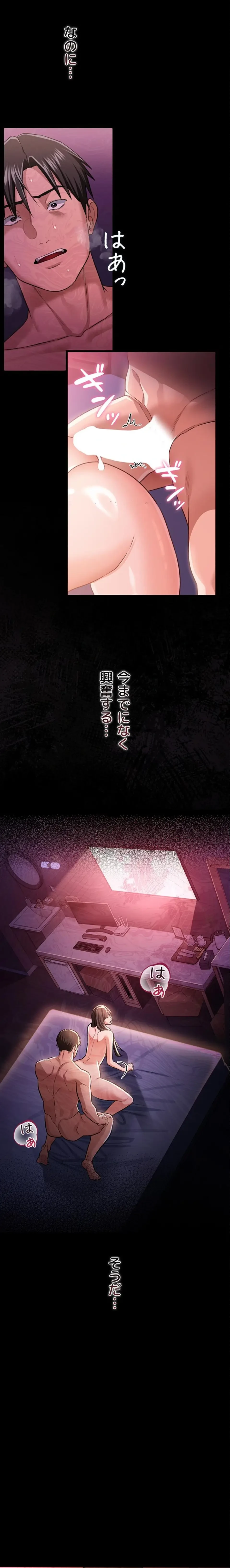 人妻は夫の前で抱かれる 第32話 - 23