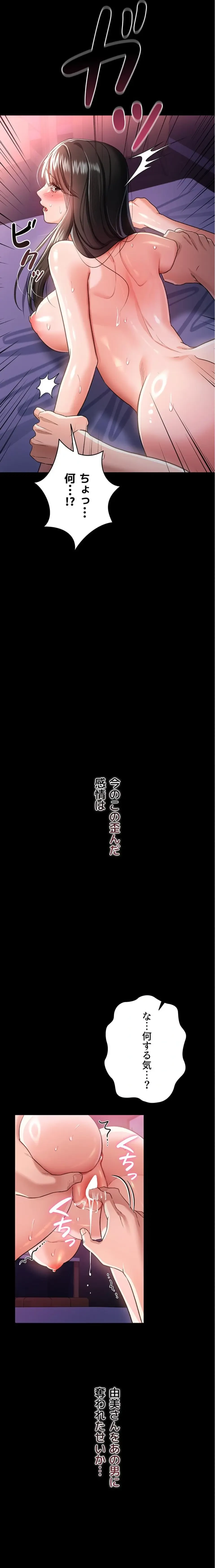 人妻は夫の前で抱かれる 第32話 - 25