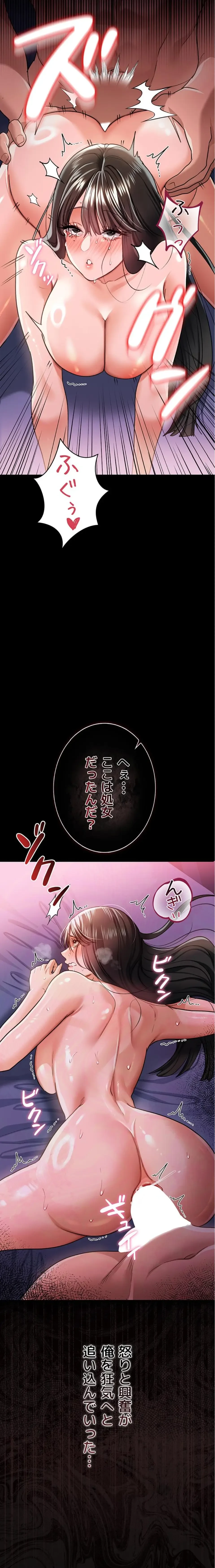 人妻は夫の前で抱かれる 第32話 - 28