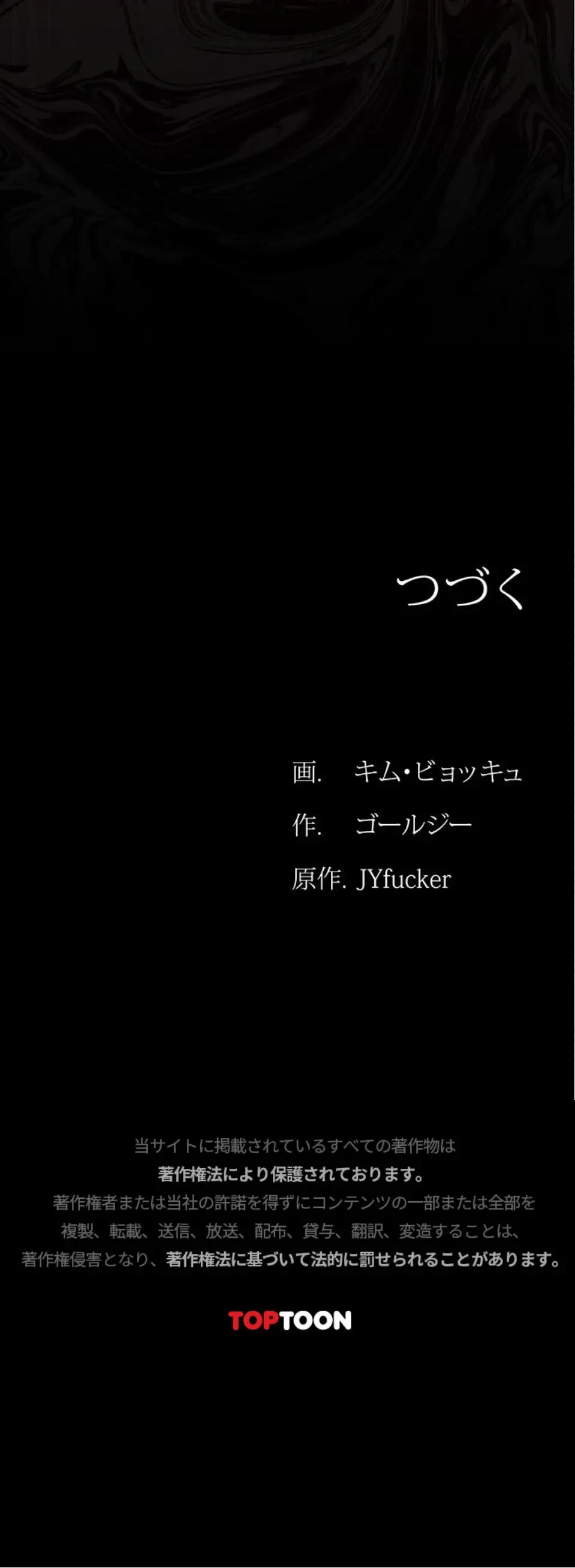 人妻は夫の前で抱かれる 第32話 - 29