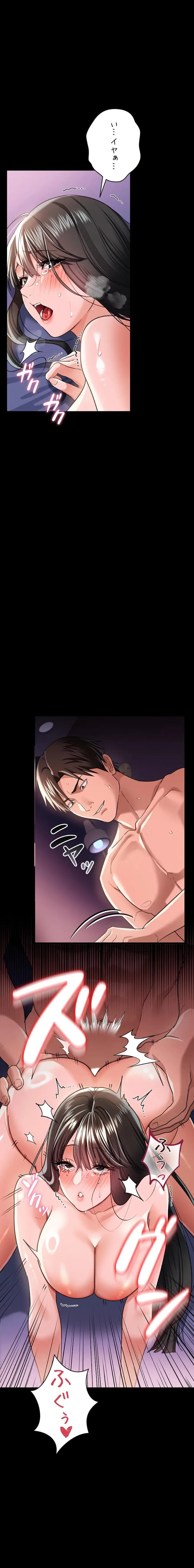 人妻は夫の前で抱かれる 第33話 - 1