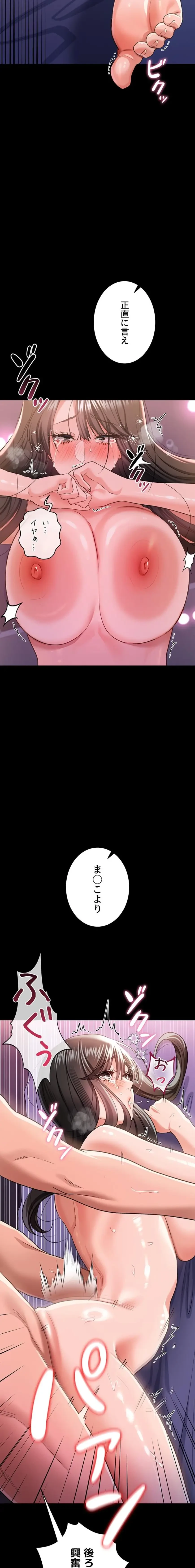 人妻は夫の前で抱かれる 第33話 - 9