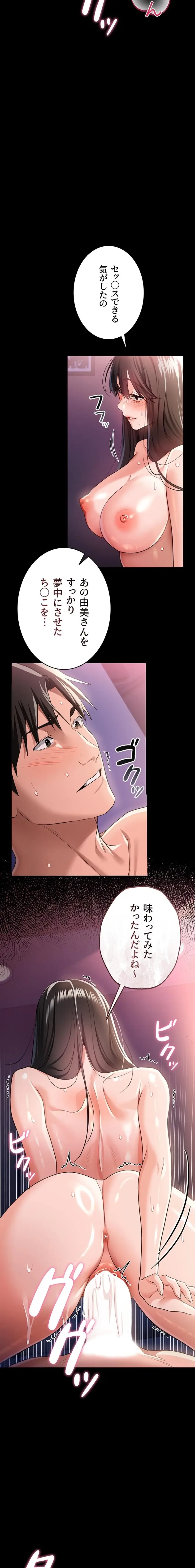 人妻は夫の前で抱かれる 第33話 - 19