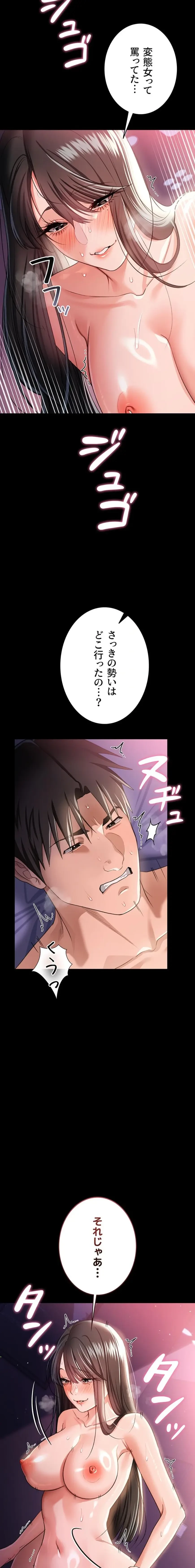 人妻は夫の前で抱かれる 第33話 - 22