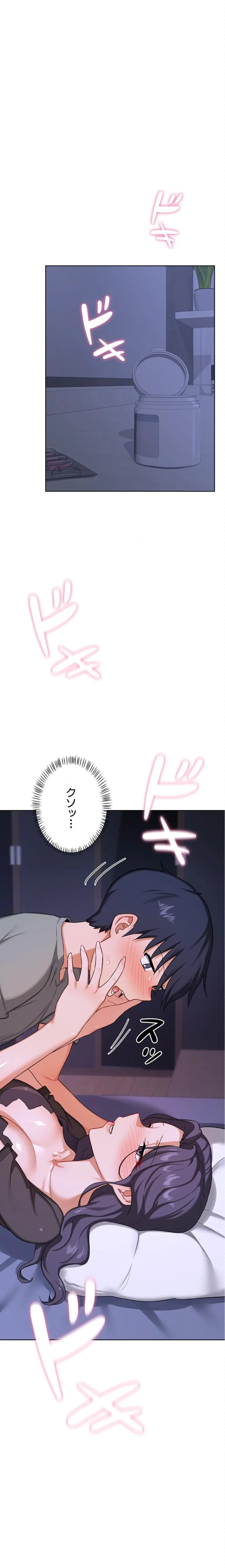 マザースワ〇ピング 第60話 - 1