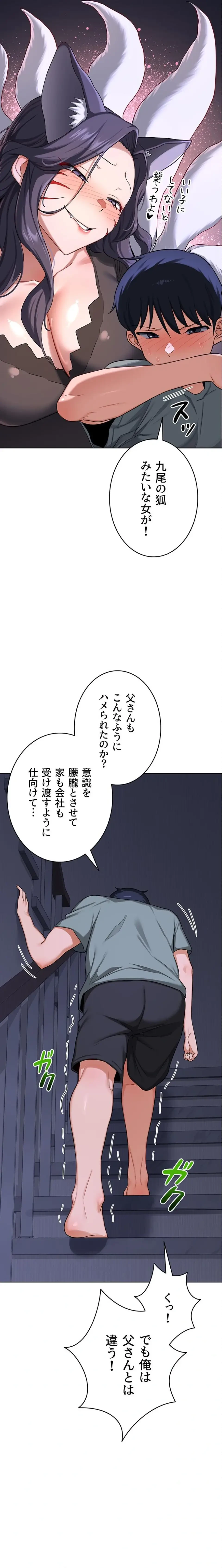 マザースワ〇ピング 第60話 - 4